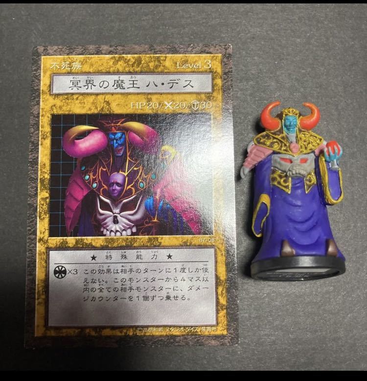 遊戯王 ダンジョンダイスモンスターズ 冥界の魔王ハデス フィギュア