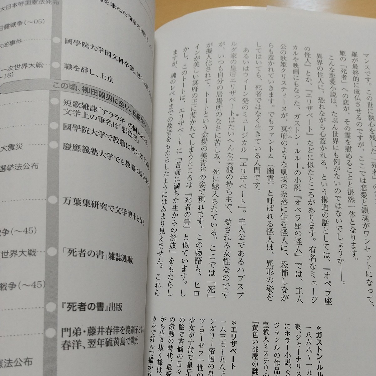 別冊100分de名著 「日本人」とは何者か? 教養・文化シリーズ 九鬼周造 折口信夫 河合隼雄 鈴木大拙 中古 01001F020_画像4