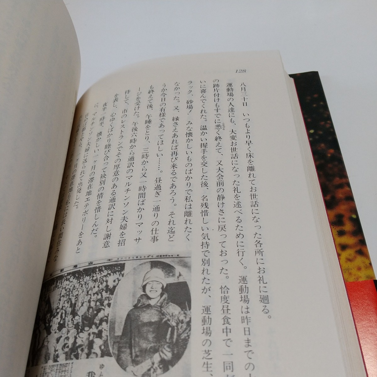 炎のスプリンター 人見絹枝 自伝 単行本 昭和58年第1刷 山陽新聞社 中古 陸上 オリンピック 女子 岡山県 アスリート - 伝記、人物評伝 炎のスプリンター 人見絹枝 自伝 単行本 昭和58年第1刷 山陽新聞社 中古 陸上 オリンピック 女子 岡山県 アスリート - 伝記、人物評伝