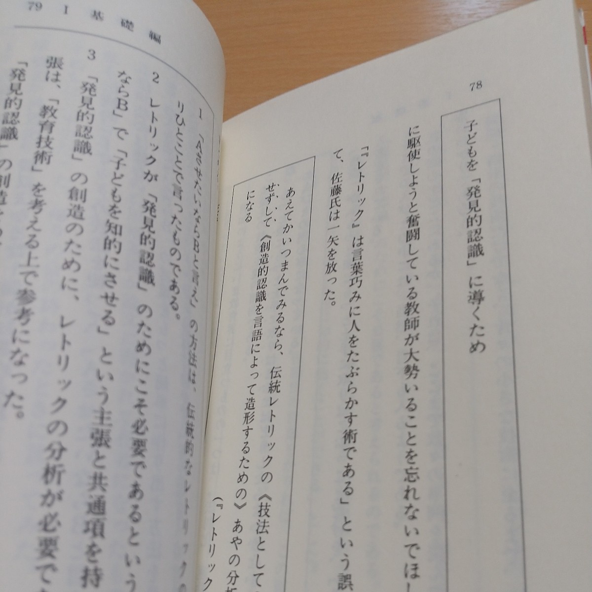 A.. want if B... heart . moving .. words. principle education new book rock under . Meiji books used 01102F048