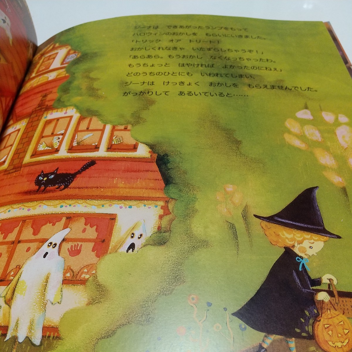 ハロウィンのランプ キラキラえほん8 小林ゆき子 岩崎書店 中古 HALLOWEEN 01001F003_画像6