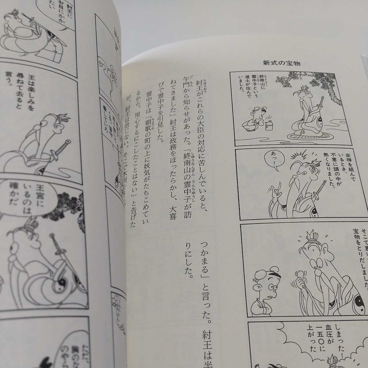  смех .. читать Fuukami Engi manga (манга) версия (Kodansha sophia books)...| произведение . мир рисовое поле ..| перевод б/у 