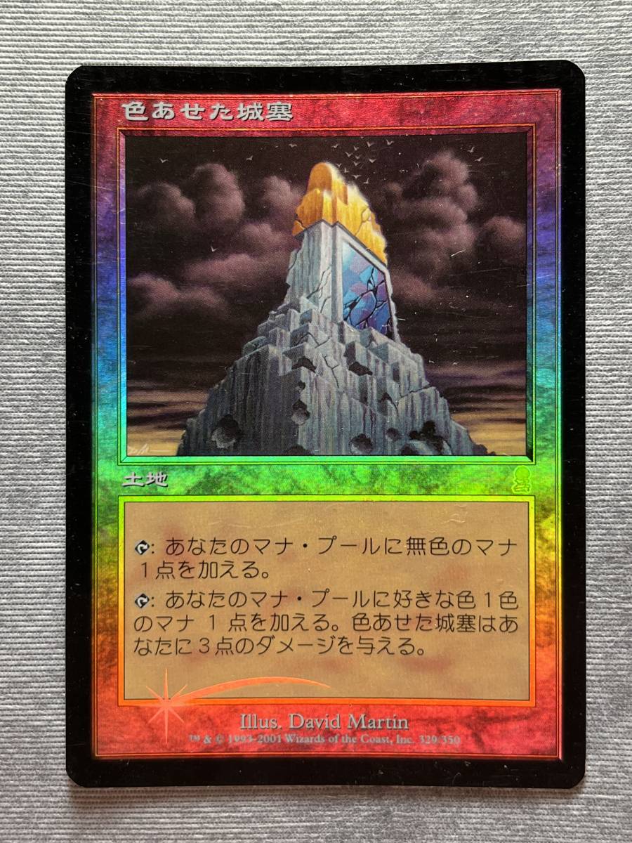 100%安い ☆即決 MTG オデッセイ 色あせた城塞 Foil 日本語☆ 土地