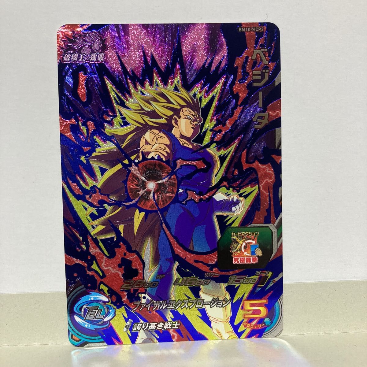 ドラゴンボールヒーローズ ベジータ 暗黒仮面王 2枚セット ドラゴンボールヒーローズ ベジータ 暗黒仮面王 2枚セット