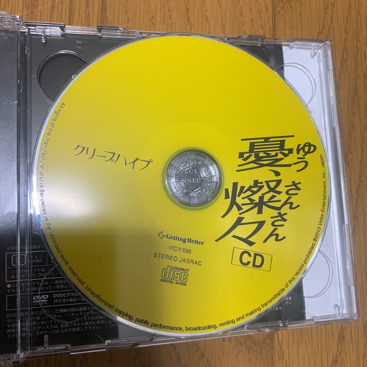 送料無料！美品！クリープハイプ 初回限定DVD付き　優、燦々　帯付き_画像4