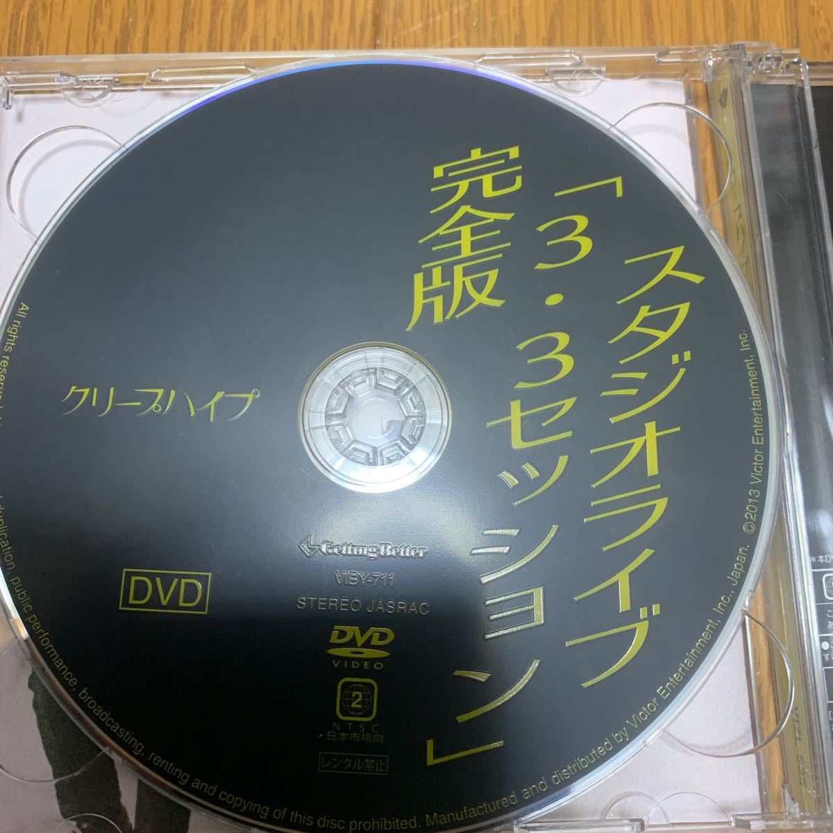 送料無料！美品！クリープハイプ 初回限定DVD付き　優、燦々　帯付き_画像5