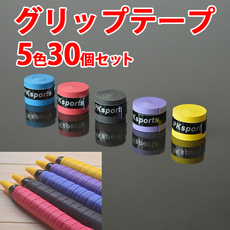 お買い得品 グリップテープ ブラック 黒 2個セット テニス ゴルフ 太鼓の達人 滑り止め 滑り止め 太鼓の達人 テニス ゴルフ