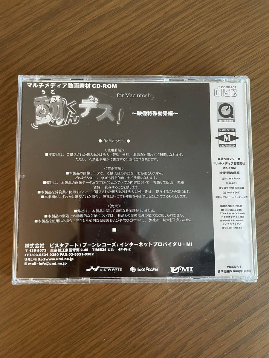 マルチメディア動画素材CD-ROM　For Macintosh　動くんデス！ 全20タイトル PICT形式_画像2