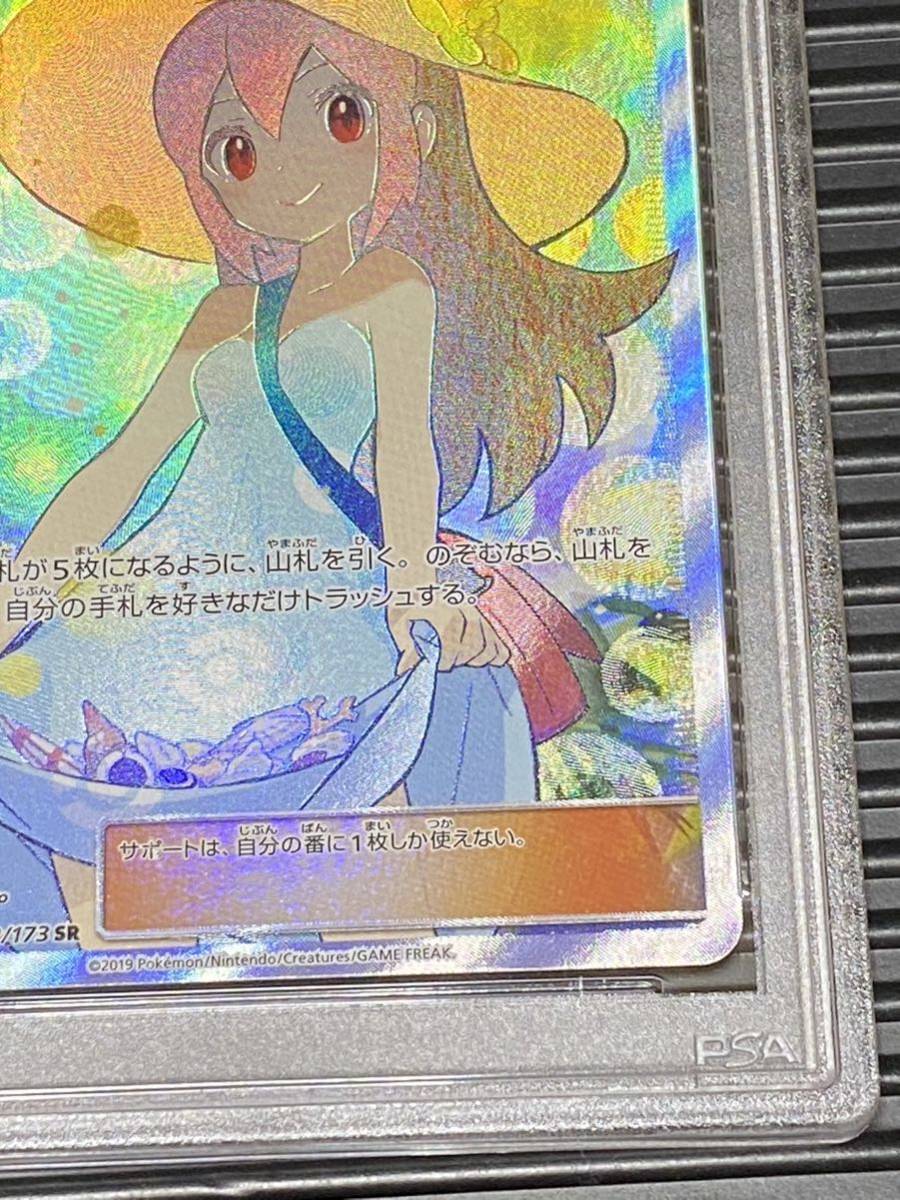 ポケモンカード ポケカ SR かんこうきゃく 観光客 PSA10 最高 ポケモンカード ポケカ SR かんこうきゃく 観光客 PSA10 最高