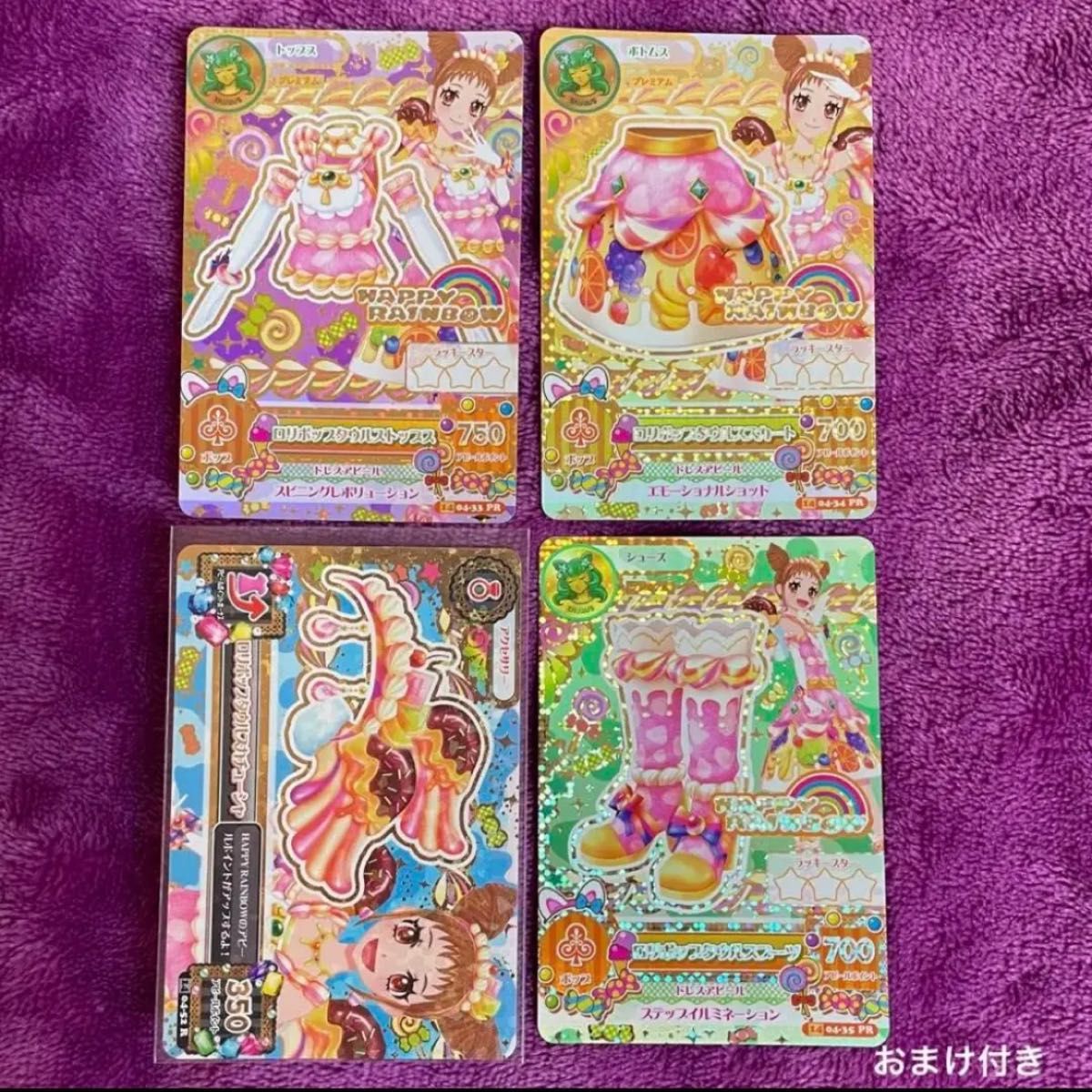 アイカツカード 有栖川おとめ プレミアムレア ロリポップ アイカツカード 有栖川おとめ プレミアムレア ロリポップ