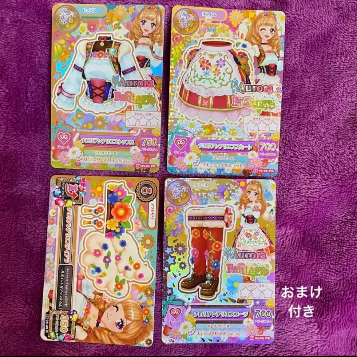 アイカツカード プレミアムレア チロリアンアリエスコーデ アイカツカード プレミアムレア チロリアンアリエスコーデ