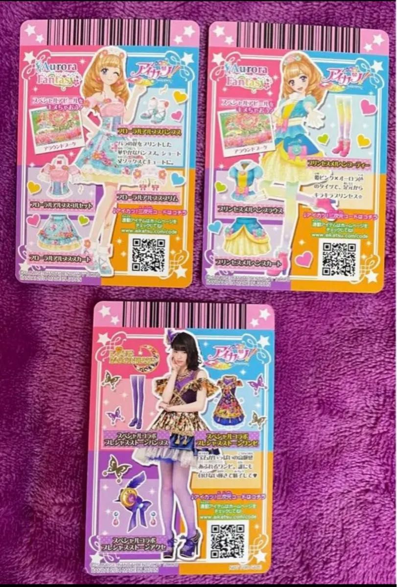アイカツカード プレミアムレア チロリアンアリエスコーデ アイカツカード プレミアムレア チロリアンアリエスコーデ