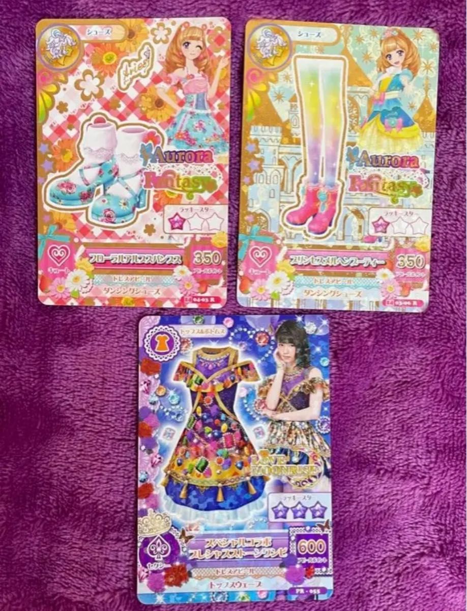 アイカツカード プレミアムレア チロリアンアリエスコーデ アイカツカード プレミアムレア チロリアンアリエスコーデ