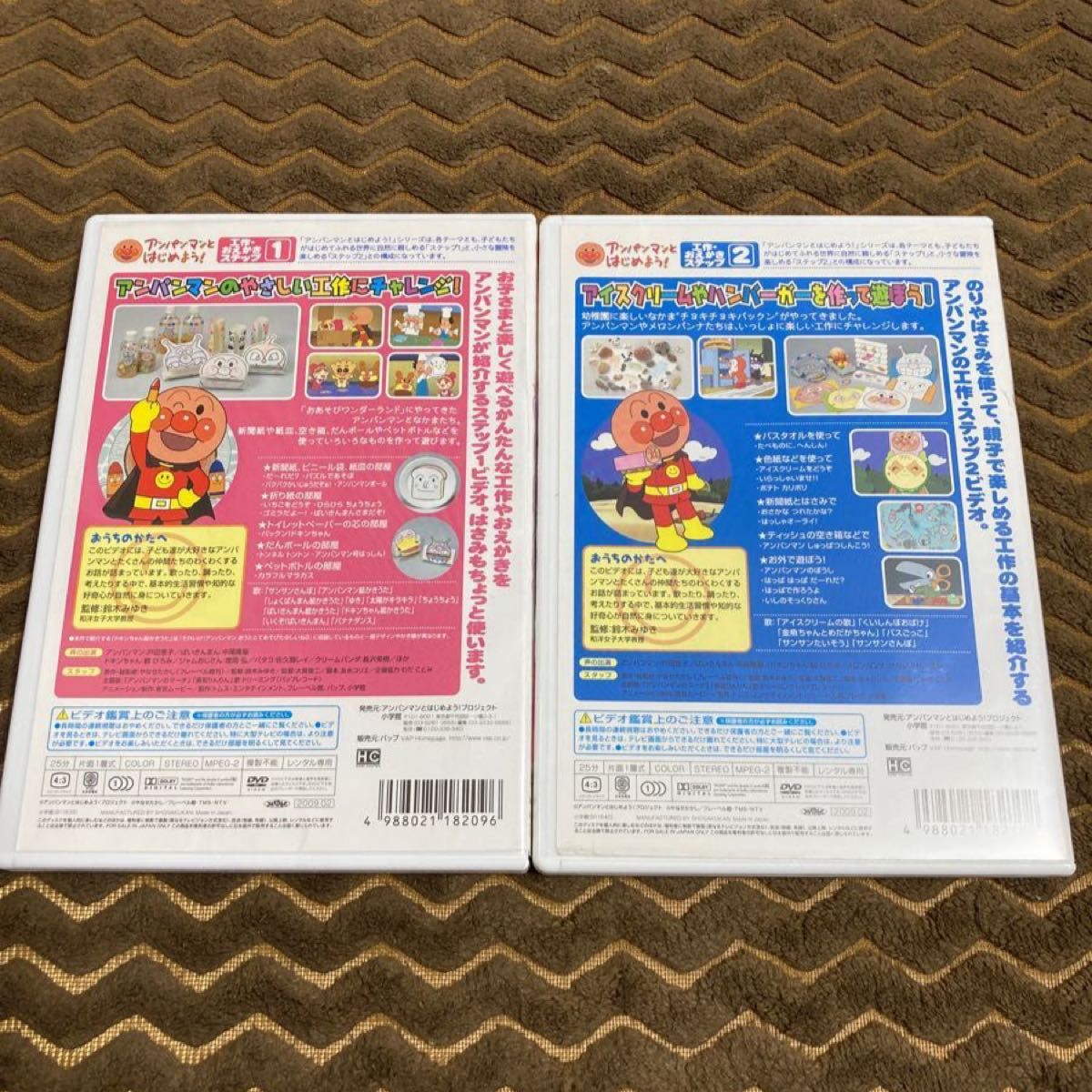 アンパンマンとはじめよう！　いっしょにつくろう①②  DVD  2枚