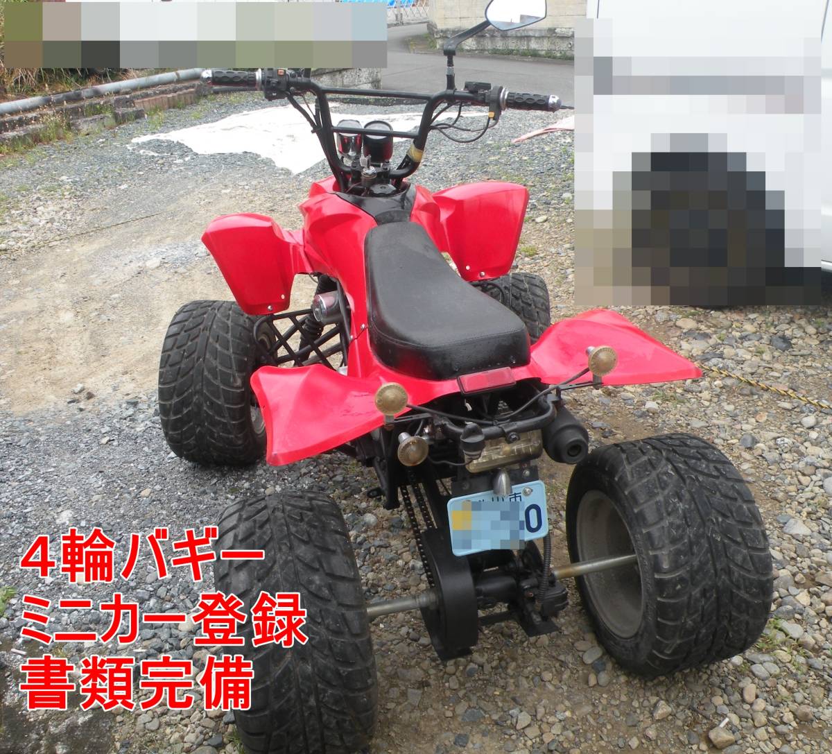 4輪バギー・ミニカー登録OK・書類完備即登録OKです・LIFAN・現状１２５cc・５０ccエンジン付属・格安出品