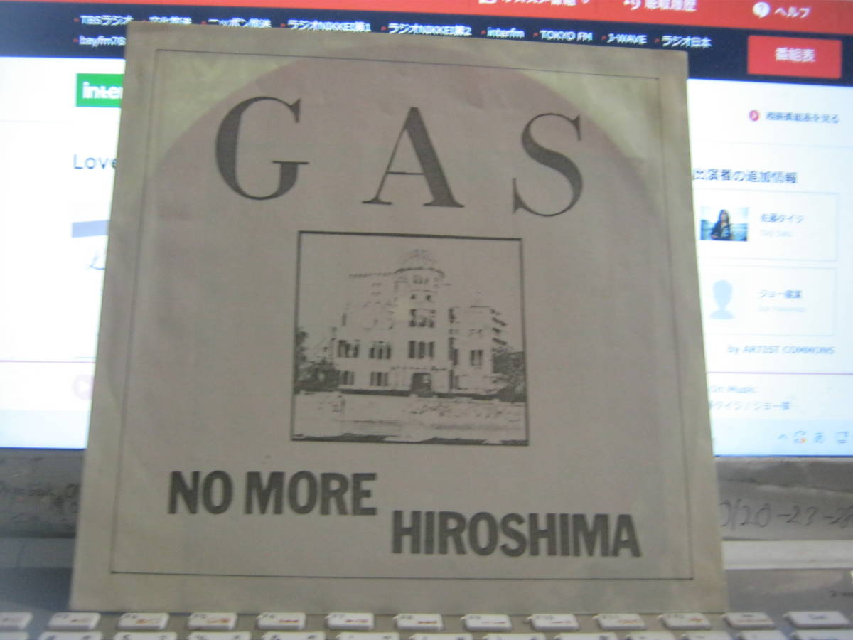 GAS ガス / NO MORE HIROSHIMA ソノシート 自我 Narumi & The Misters C.O.P 肉弾 Barebones Strawberry Jean Bad Lots M-78