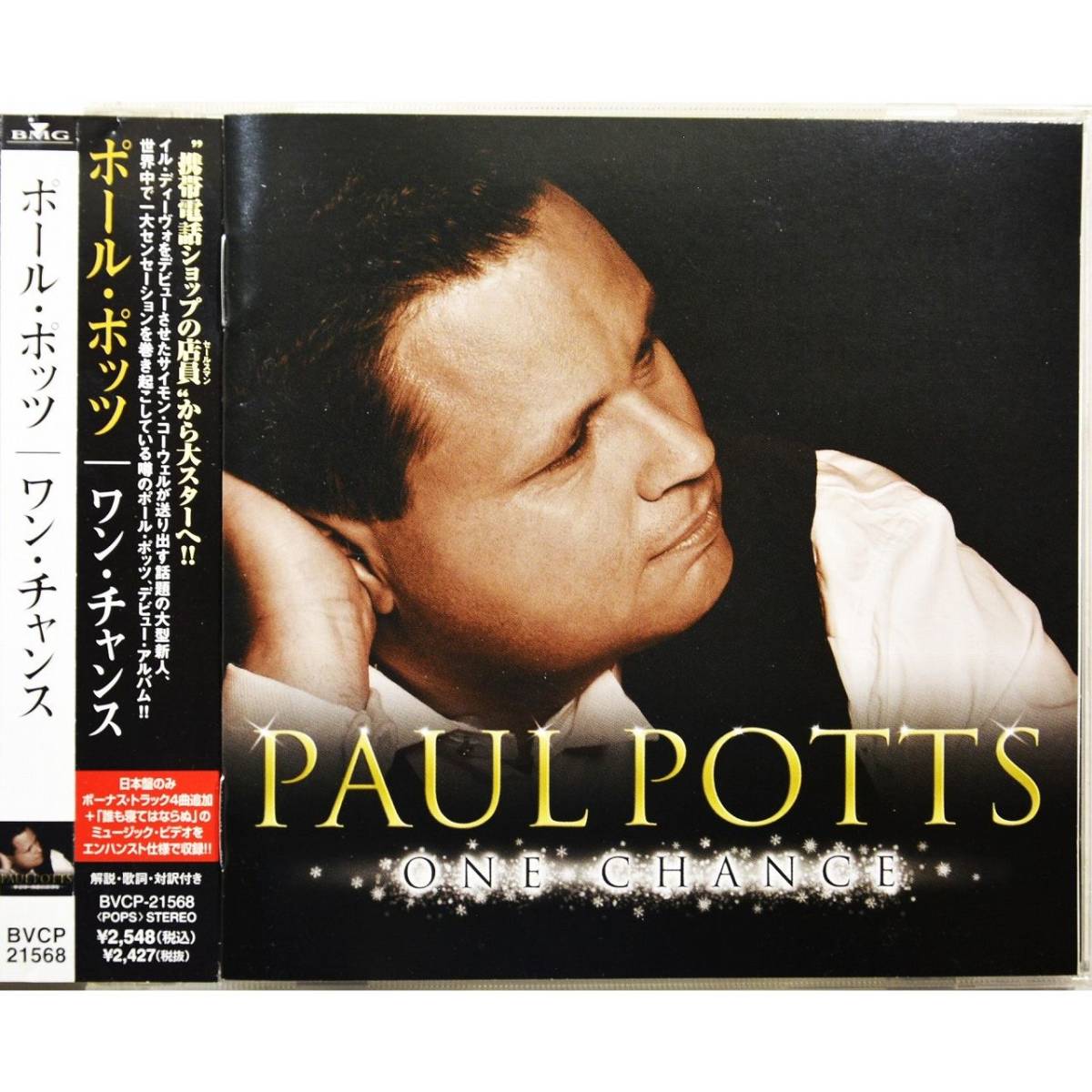 Paul Potts / One Chance ◇ ポール・ポッツ / ワン・チャンス ◇ CD-Extra仕様 / 国内盤帯付◇_画像1