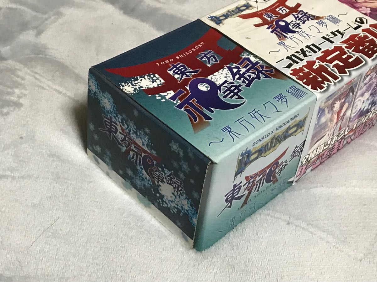 東方project カードゲーム 東方祀爭録 東方妖々夢編 ドミニオン 東方project カードゲーム 東方祀爭録 東方妖々夢編 ドミニオン