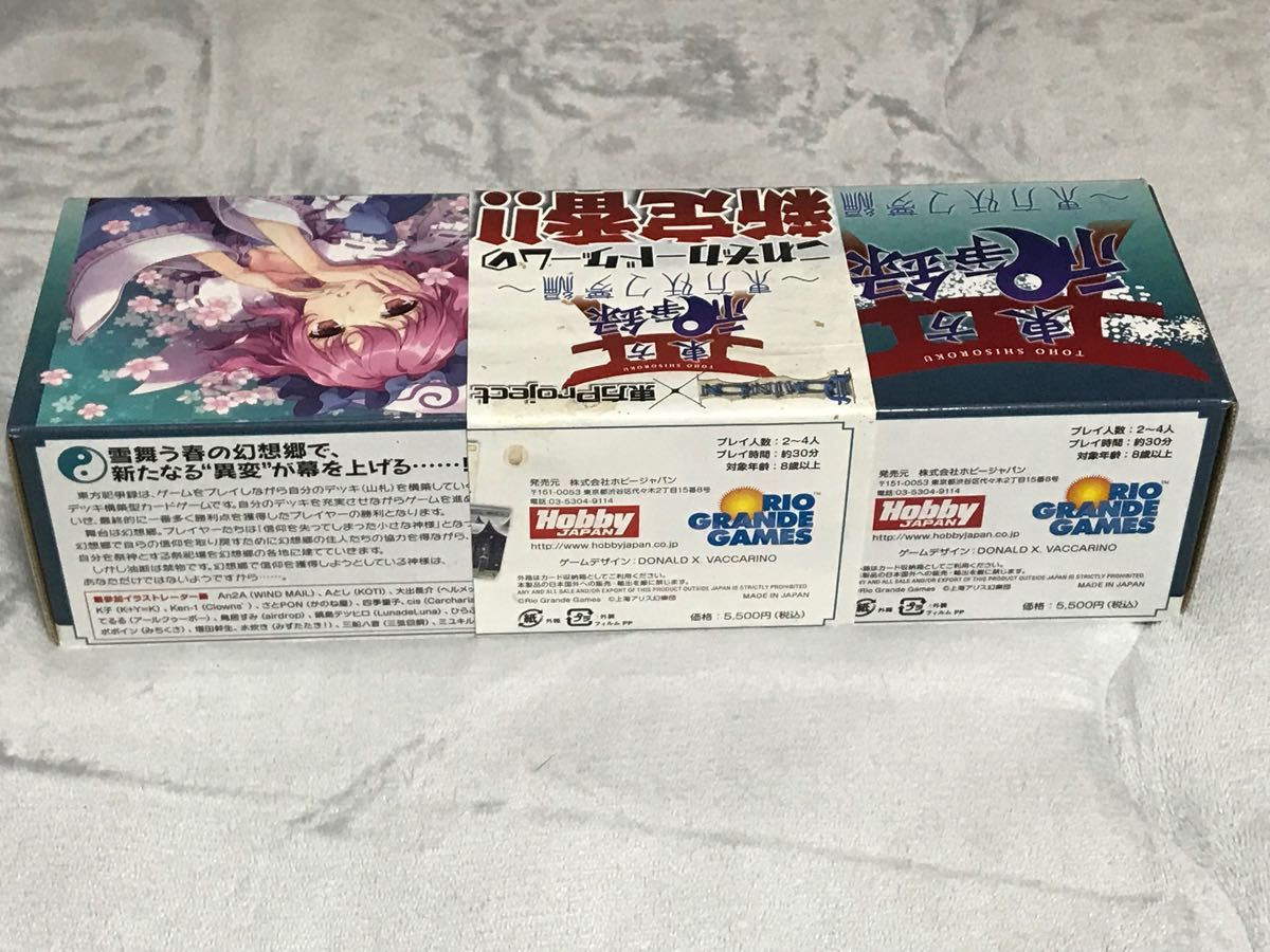東方project カードゲーム 東方祀爭録 東方妖々夢編 ドミニオン 東方project カードゲーム 東方祀爭録 東方妖々夢編 ドミニオン