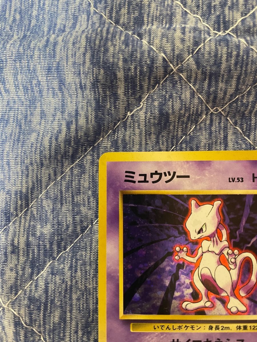 ミュウツー 旧裏星マークあり ポケモンカード|Yahoo!フリマ(旧 ミュウツー 旧裏星マークあり ポケモンカード|Yahoo!フリマ(旧
