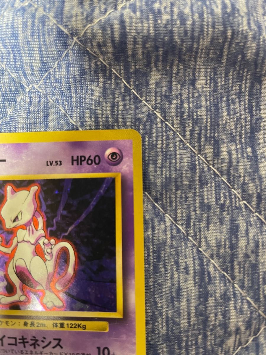 ミュウツー 旧裏星マークあり ポケモンカード|Yahoo!フリマ(旧 ミュウツー 旧裏星マークあり ポケモンカード|Yahoo!フリマ(旧