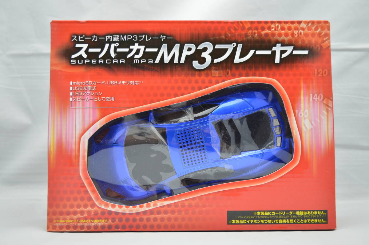  supercar MP3 player speaker internal organs LED action microSD card *USB memory correspondence blue 