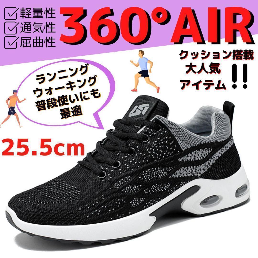 25 5cmメンズスニーカーシューズランニングジョギングトレーニング運動靴ジム筋トレカジュアルブラックグレー軽量ウォーキング｜PayPayフリマ