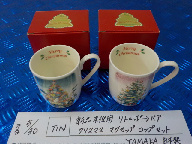 TIN*0 new goods unused little Pola Bear Christmas mug glass set YAMAKA made in Japan 5-5/30(.)