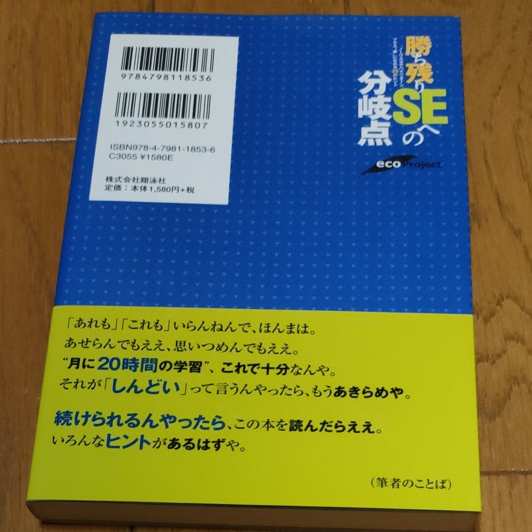 続ける」技術 「今度こそ 」本気で目標達成したい人のための by Behavior Analysis 石田淳/著|PayPayフリマ 続ける技術 石田淳