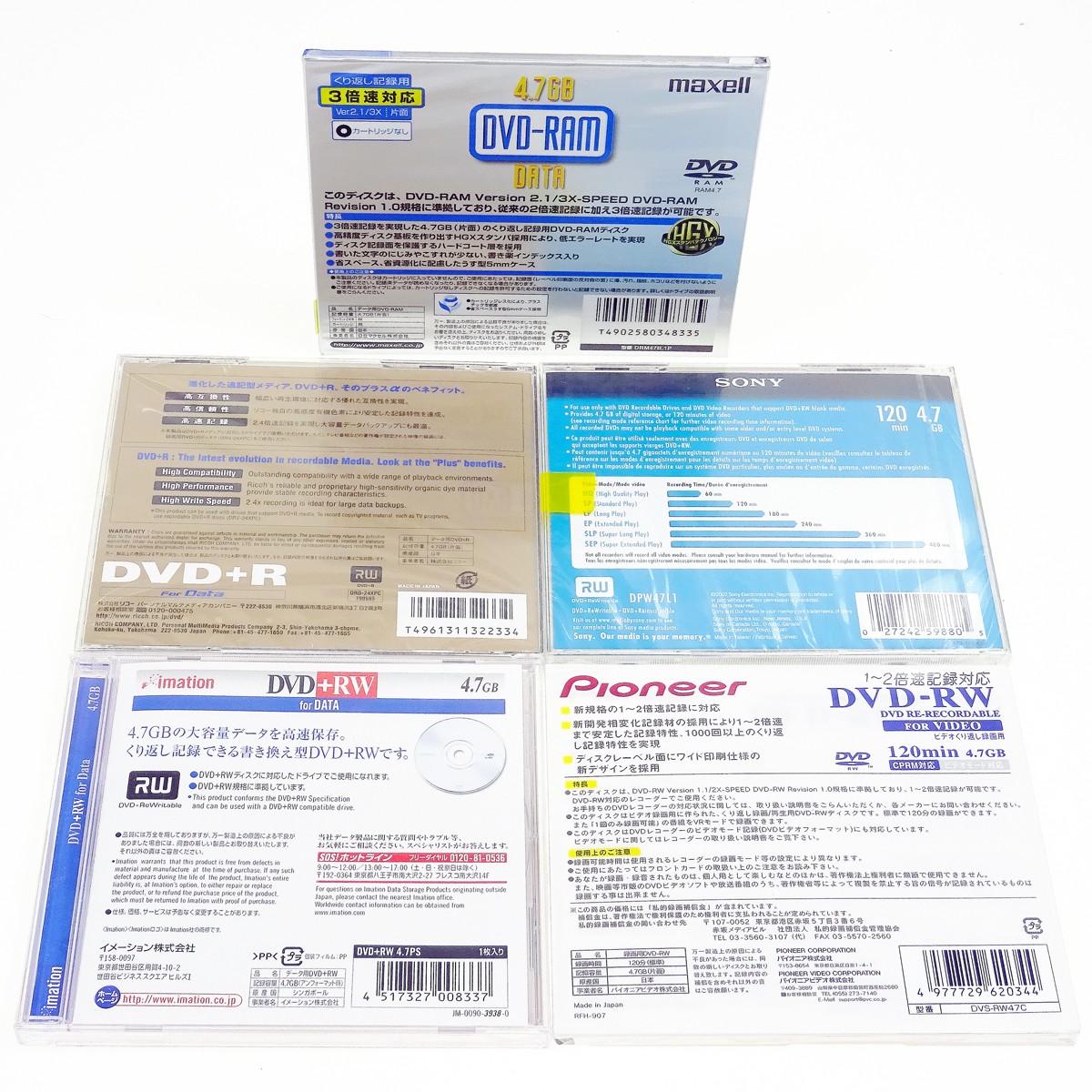 未使用品 各種合計5枚セット DVD-RAM DVD+R DVD+RW DVD-RW maxell imation SONY RICOH Pionner ジャンク 未検品 現状 宅急便コンパクトOK_画像2