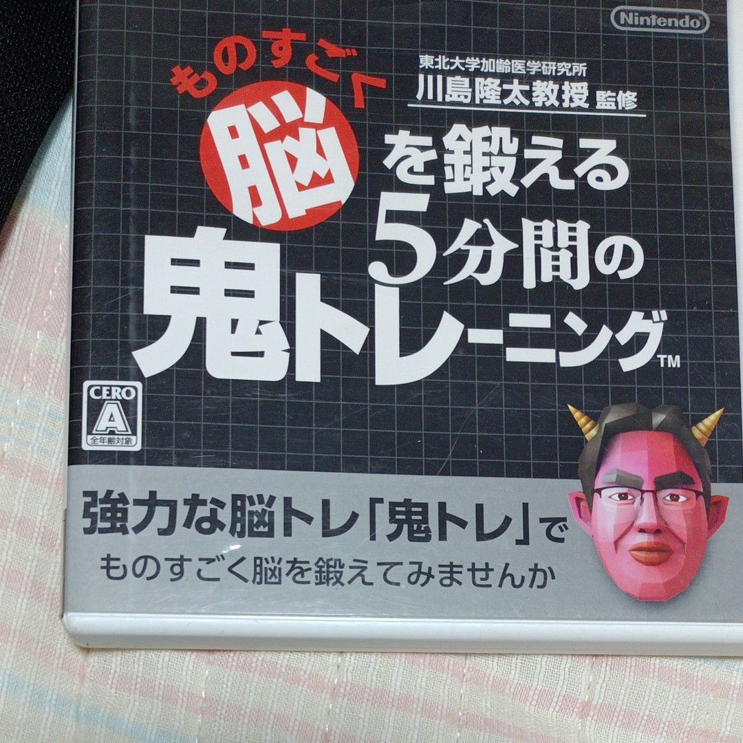 3DS】 ものすごく脳を鍛える5分間の鬼トレーニング 東北大学加齢 3DS】 ものすごく脳を鍛える5分間の鬼トレーニング 東北大学加齢