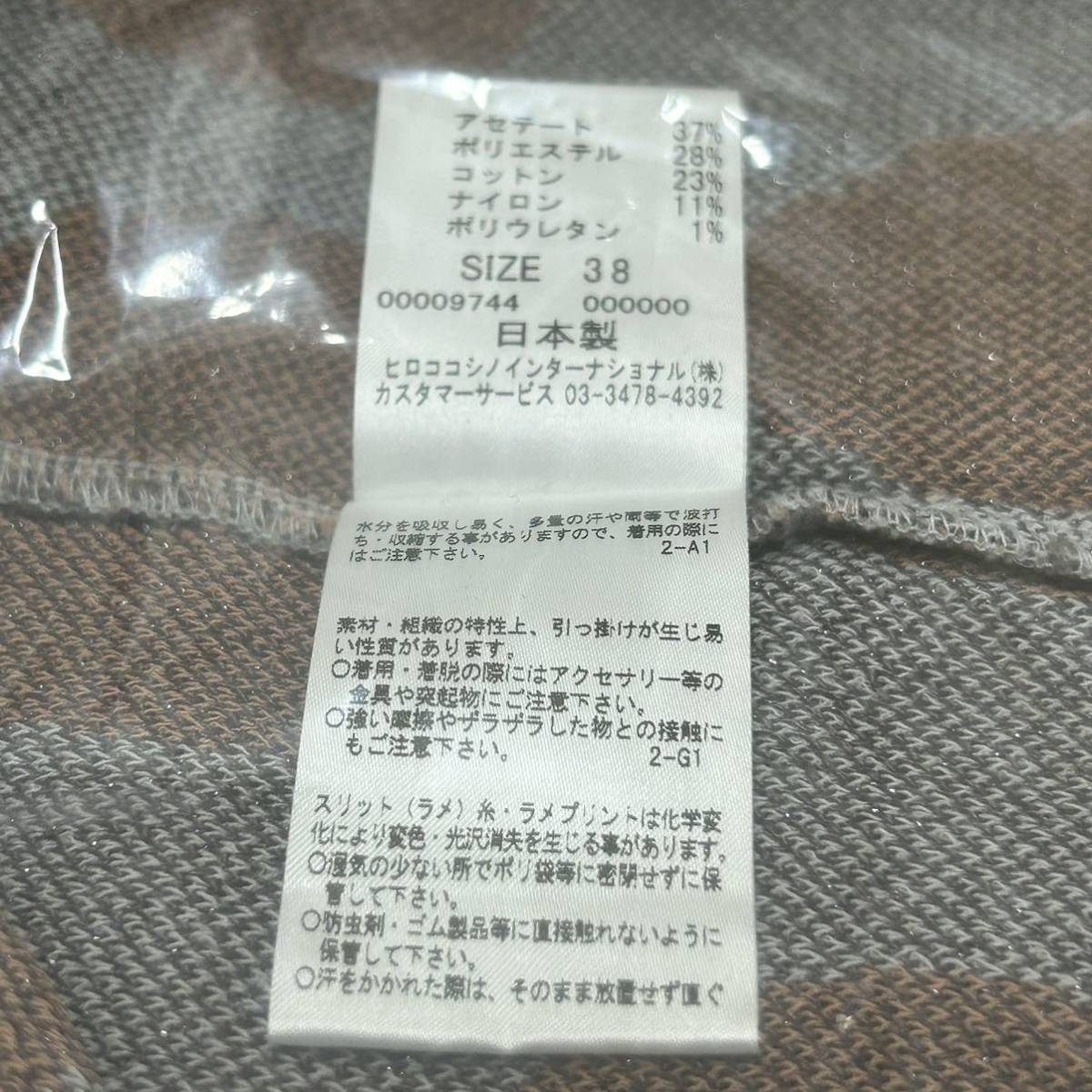 a016 HIROKO KOSHINO ヒロココシノ Tシャツ サイズ 38 グレー ブラウン 良好 日本製_画像7