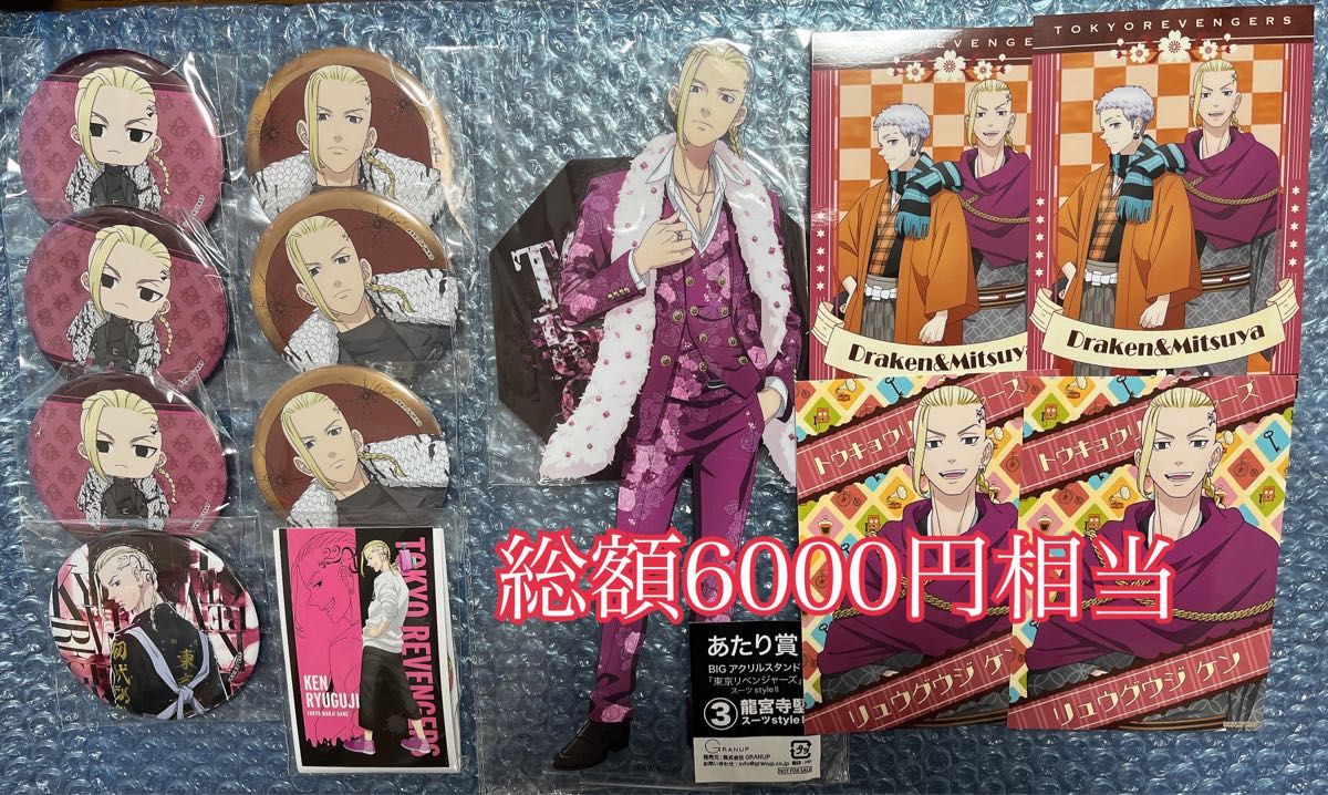 東京リベンジャーズ ドラケン セット | www.fraynacho.com