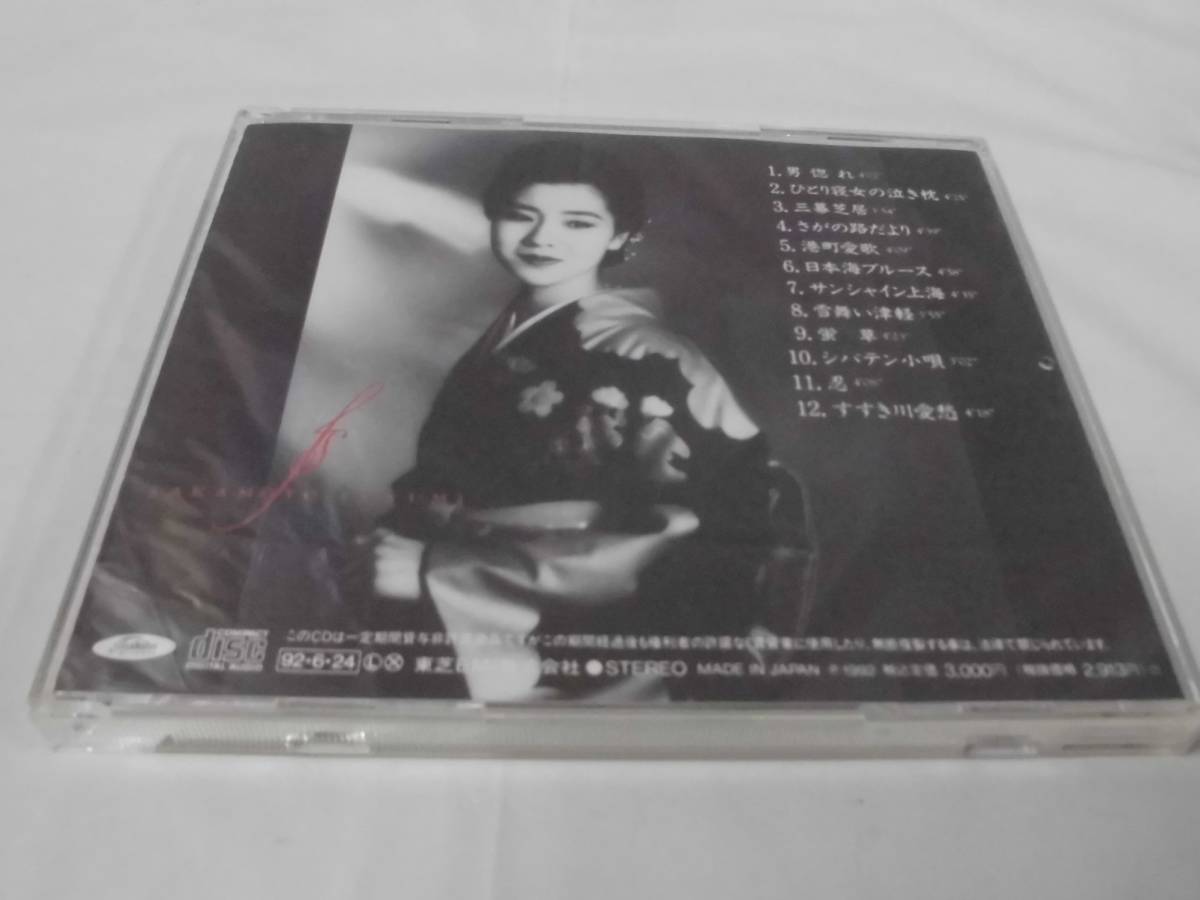 CD◆坂本冬美　男惚れ　全12曲◆試聴確認済 cd-741　クリックポスト可_画像2