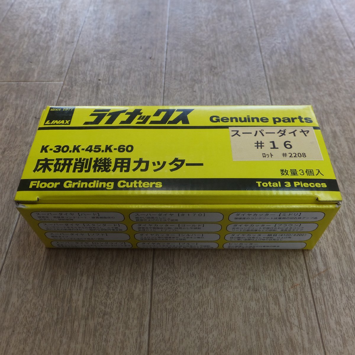 未使用☆ライナックス LINAX K-30 K-45 K-60 床研削機用カッター