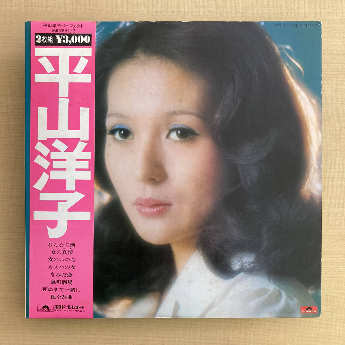 《２枚組・美盤！》平山洋子『パーフェクト』2LP〜筒美京平/藤原秀行/鈴木淳/中村泰士/都筑弘/平山みき/歌謡だよ_画像1