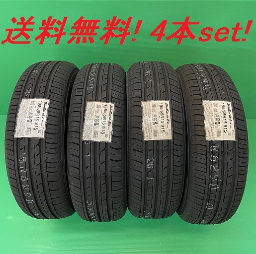 送料無料!! ヨコハマ ブルーアースＥｓ ES32 185/65R14 86T 4本セット_画像1