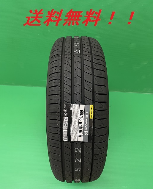 送料無料! 新品特価! DUNLOP（ダンロップ） LE MANS V＋（ルマンファイブプラス） 245/45R17 95W_画像1