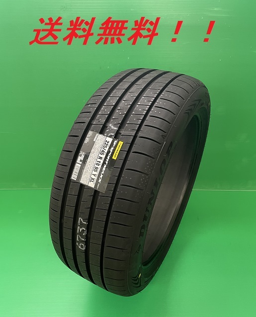 送料無料!ダンロップ SPスポーツマックス０６０＋(SP SPORT MAXX 060＋) 295/40R21 111Y XL_画像1