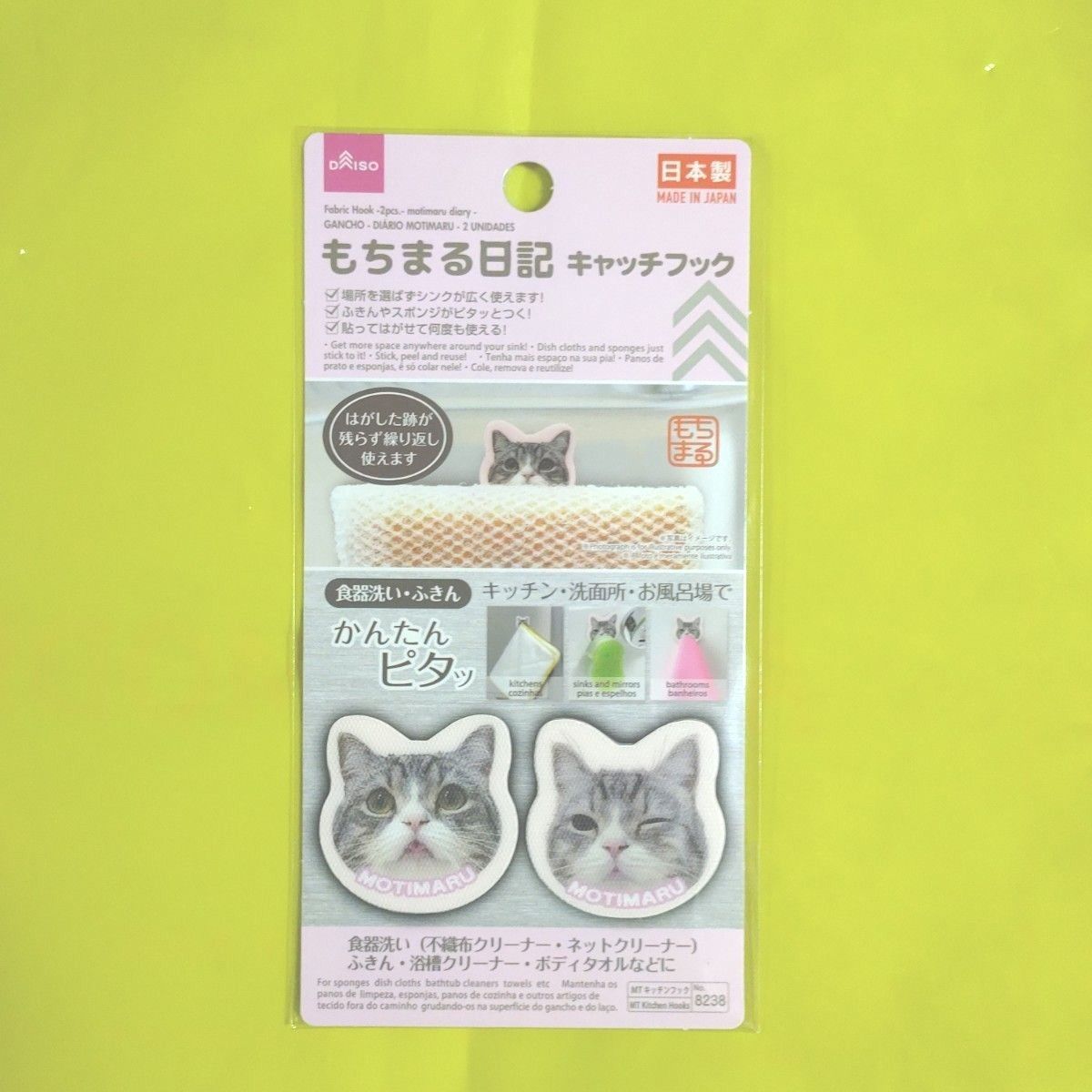もちまる トートバッグ、コースター、マグネット、キャッチフック