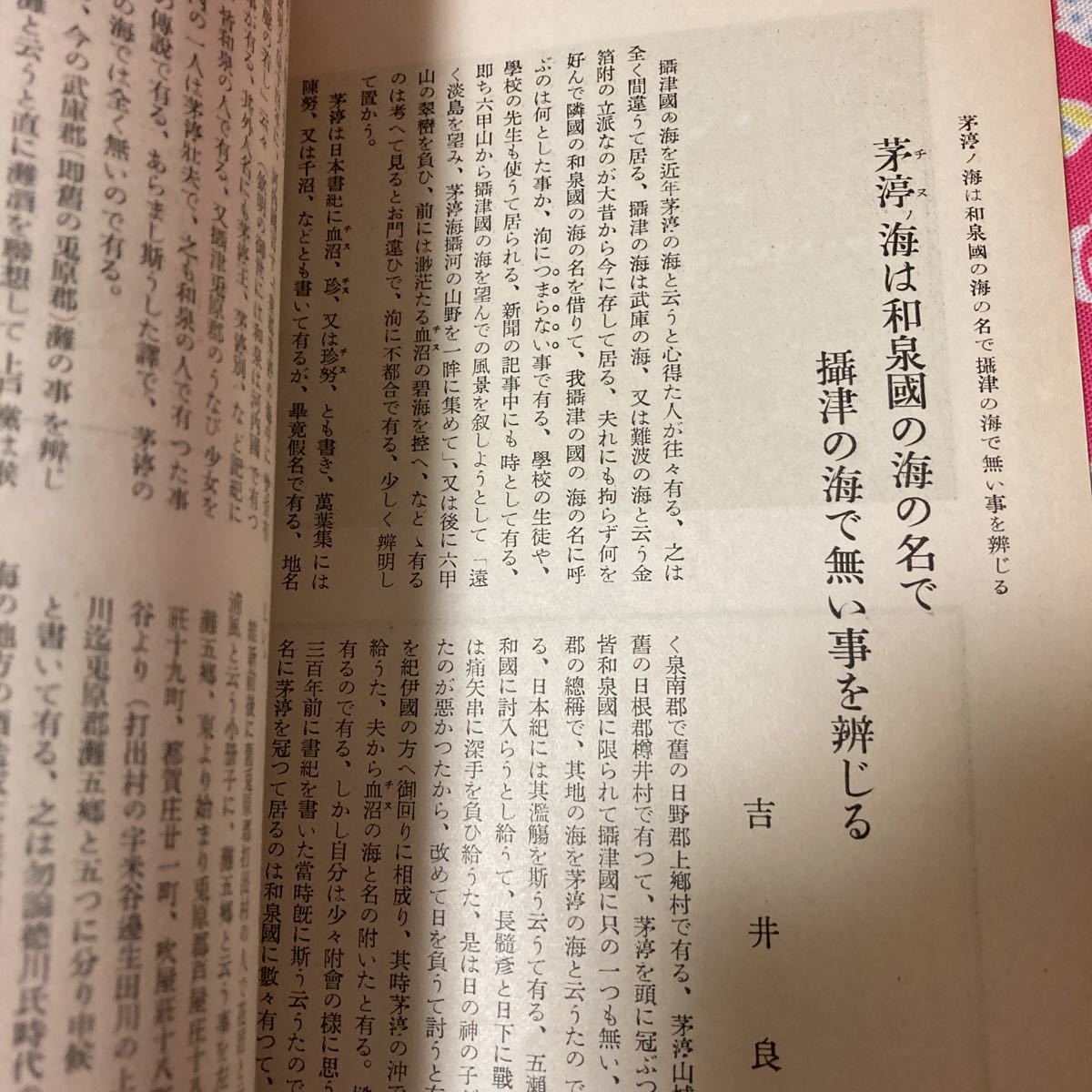 . earth research on person no. 57 number . bamboo .... three . rice field . male .book@. one day . Akira . height .. island .. blue .. Hasegawa . confidence / cover woodblock print 