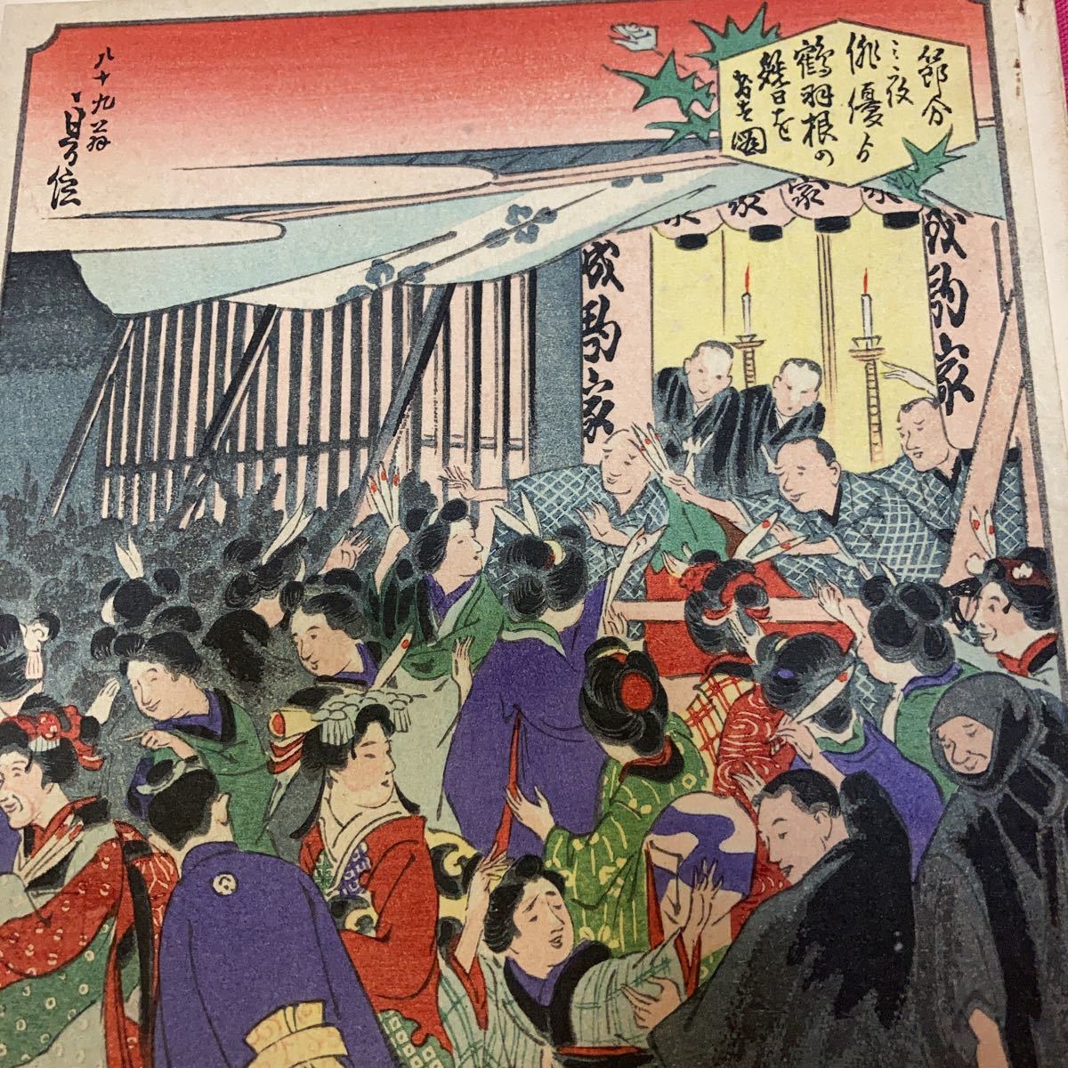 郷土研究　上方　第62号 長谷川貞信/表紙木版画/成駒屋　魚澄惣五郎　菅竹浦　上田長太郎_画像1