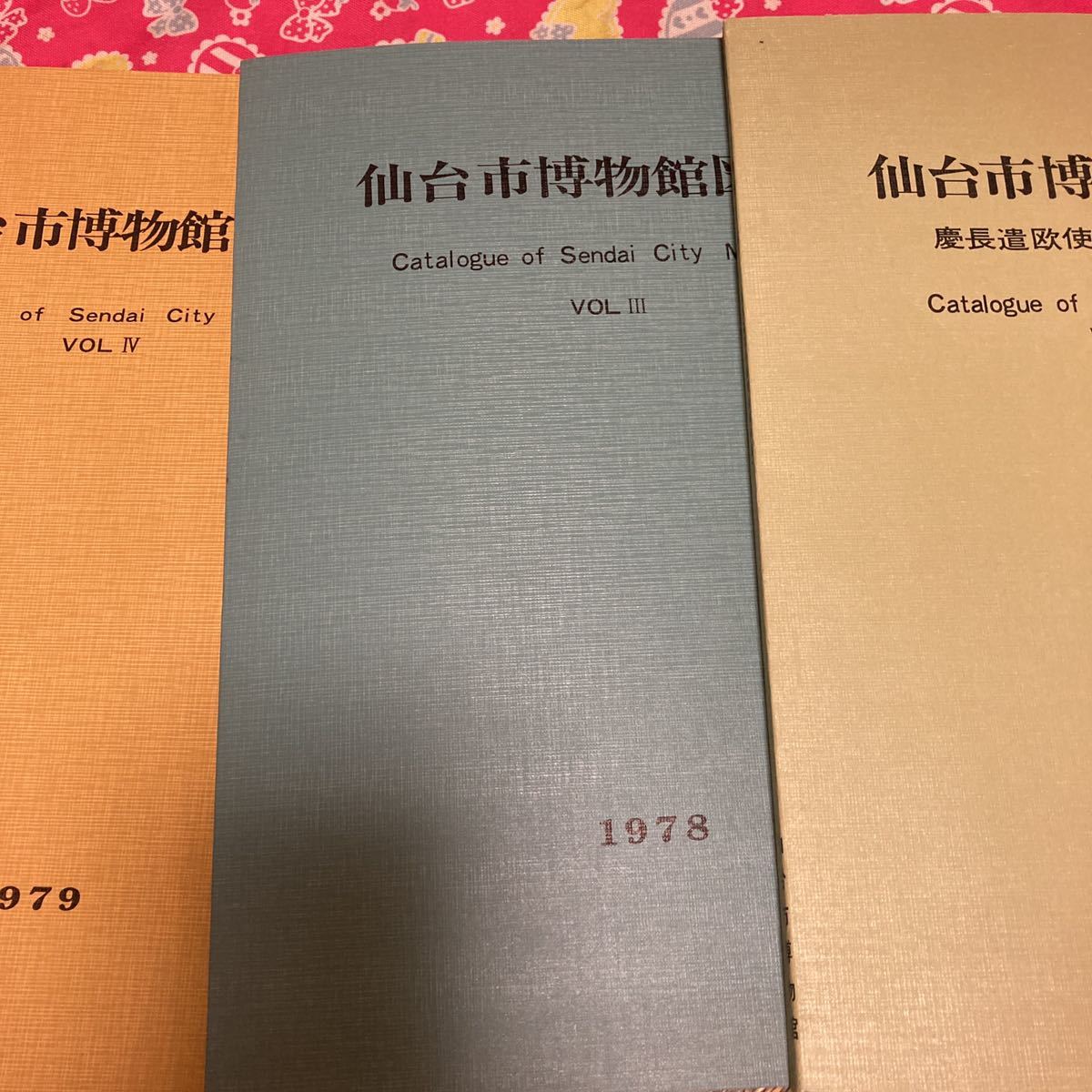 仙台市博物館図録　２・３・４　慶長遣欧使節関係資料編　山水画　石橋コレクション　風景画・美人画・役者絵_画像9