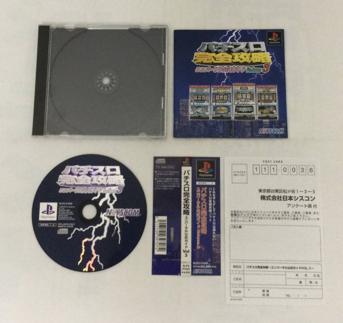 23PS-242 Sony sony PlayStation PS 1 PlayStation slot machine complete .. universal official guide retro game soft 