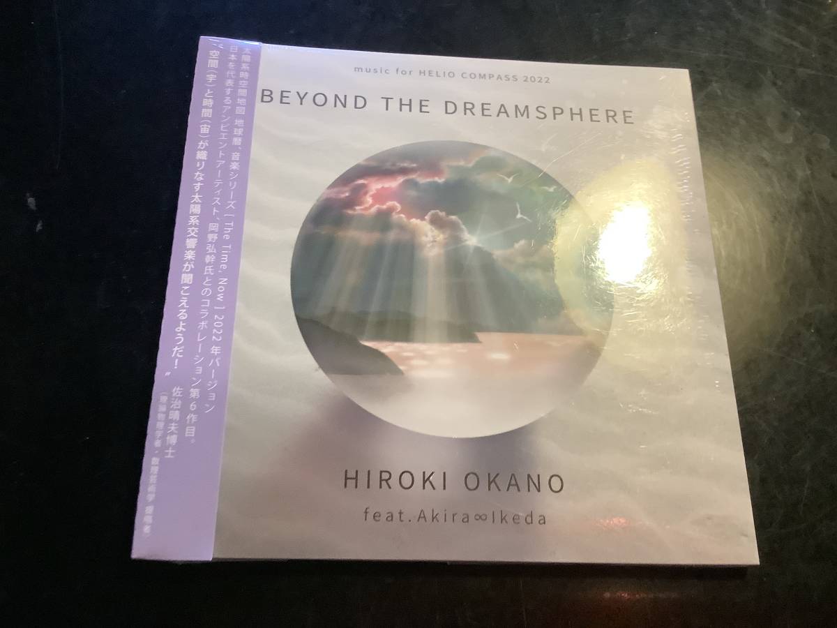 BEYOND THE DREAMSPHERE [OP-010] 岡野弘幹 形式: CD 未開封_画像1