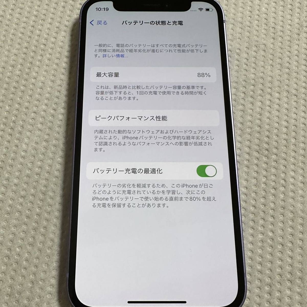 美品 Apple iPhone 12 mini パープル SIMフリー 64gb MJQC3J/A 本体 箱