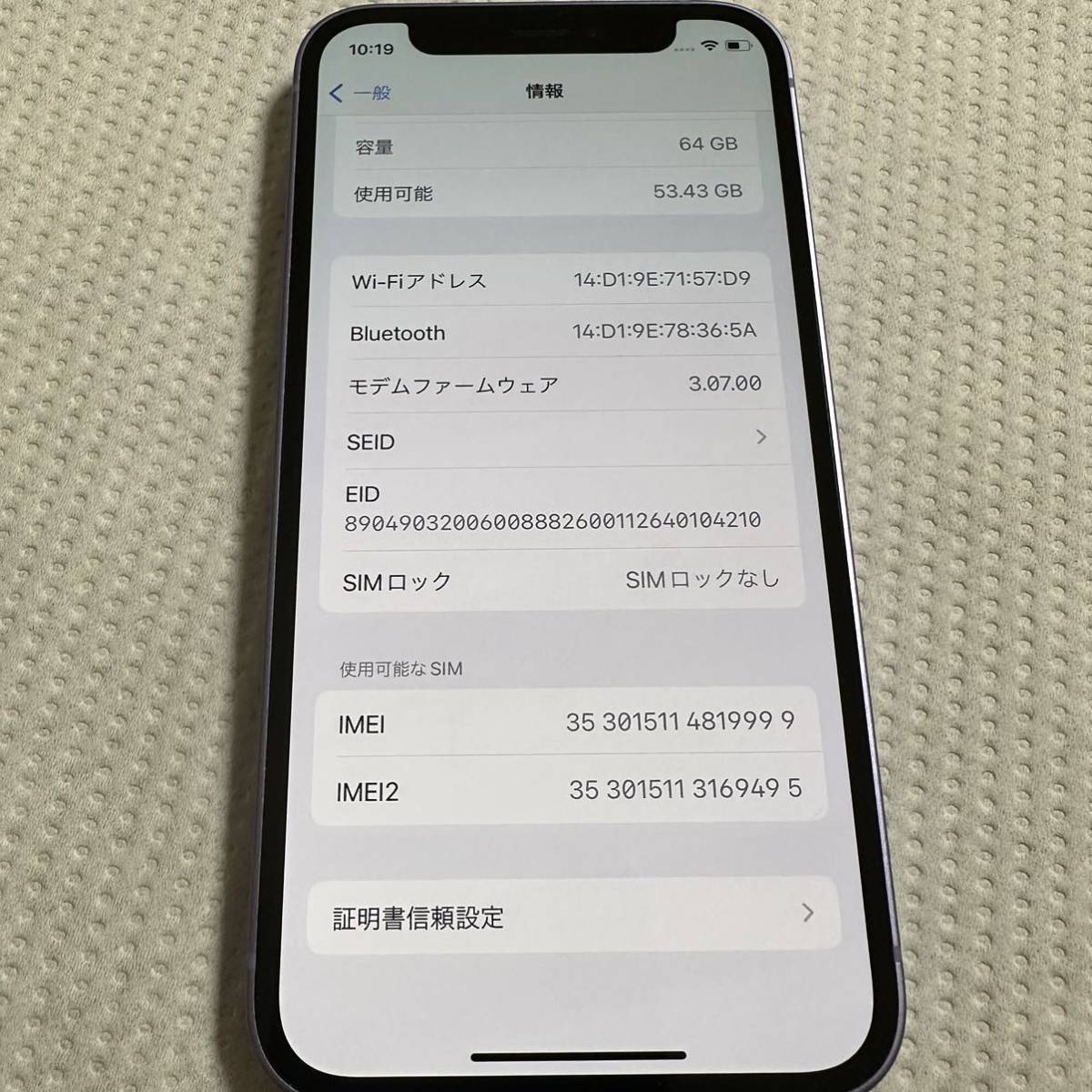 美品 iPhone12 mini 64GB 紫 バッテリー 91% SIMロックなし 純正