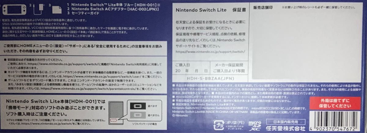 Nintendo Switch Lite 本体 ブルー | noonanwaste.com