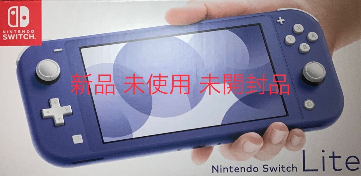 Nintendo Switch Lite 本体 ブルー | www.mclegal.info