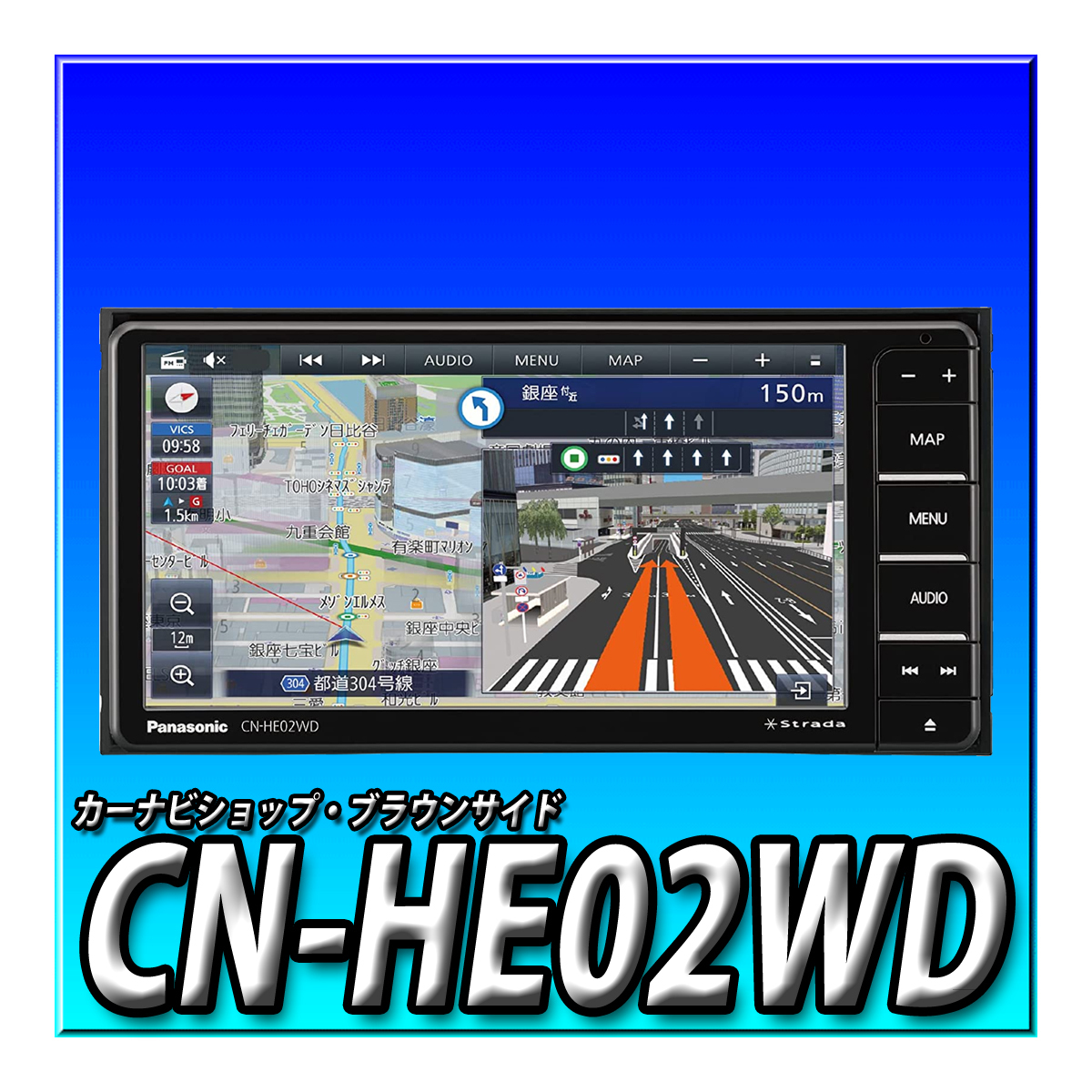CN-HE02WD パナソニック ストラーダ 新品 200mmワイド HD液晶 地デジ DVD CD録音 Bluetooth Strada カーナビ  7型 7インチ